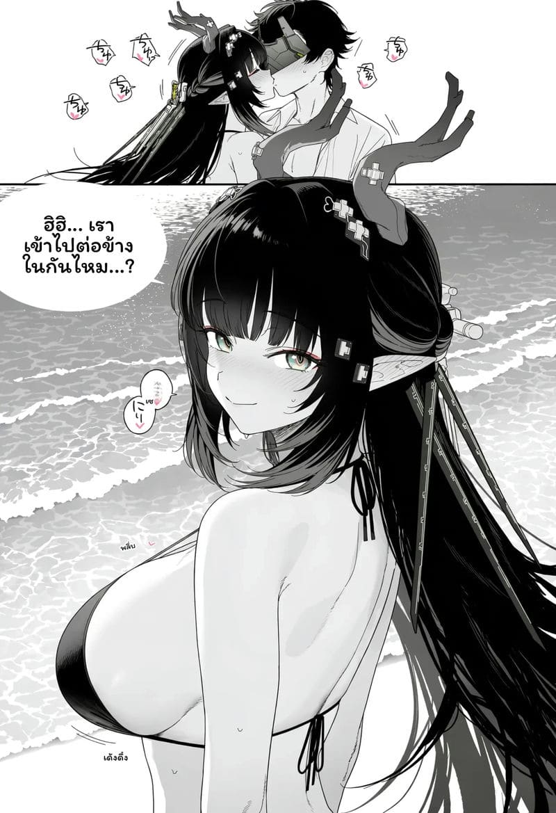 วันที่เธอหวนคืน…